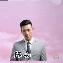 陈昊
