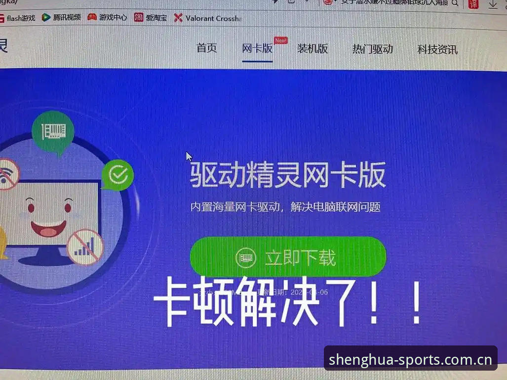 华体育平台安装全攻略：3种方法解决90%用户遇到的登录与卡顿问题